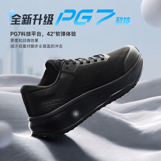 ANTA PG7 Shenxing 12丨Business Commuting Spring New Men's Shoes Cushioning Comfortable Sports Shoes Running Shoes 112537718 Basic Black-1 42 (260mm)
