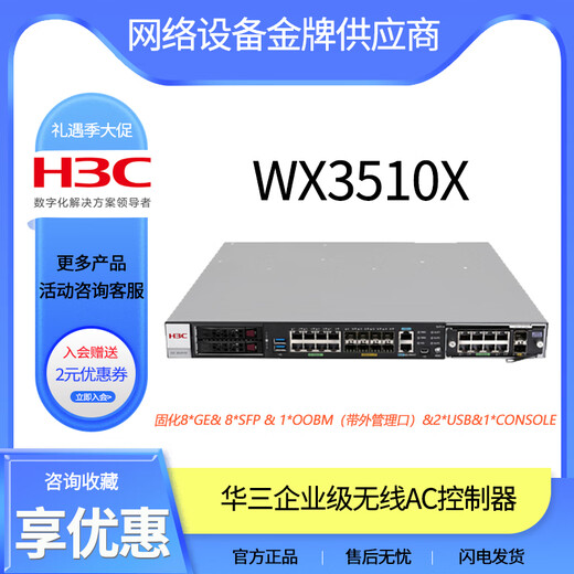 H3C original WX3508H/3520H/3510X/3540X WX3010/3024H-L-PWRAC Controlador inalámbrico WX3510X
