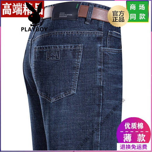 Playboy (Playboy) Jeans de verano Jeans delgados heterosexuales para hombres Patios largos de la cintura alta de mediana edad 3886 azul oscuro 35 [2 pies 8 cintura]