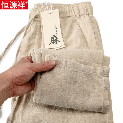 恒源祥棉麻九分裤男士直筒宽松夏季薄款松紧腰卡其中国风亚麻休闲裤子男 深灰色 4XL