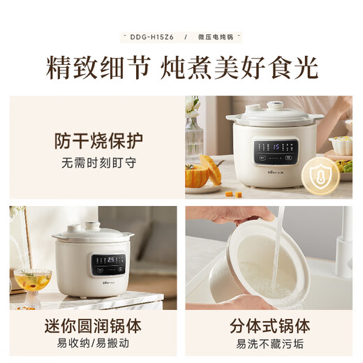 Bear electric stew pot, electric stew cup, soup pot, stew pot, baby food pot, porridge pot, porridge baby stew pot, health care tool for 1-3 people, porridge cooker DDG-H15Z6 1.5L