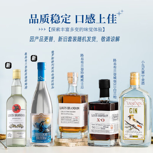 加兰帕斯洋酒调酒鸡尾酒基酒威士忌白兰地朗姆酒金酒伏特加五支组合套装