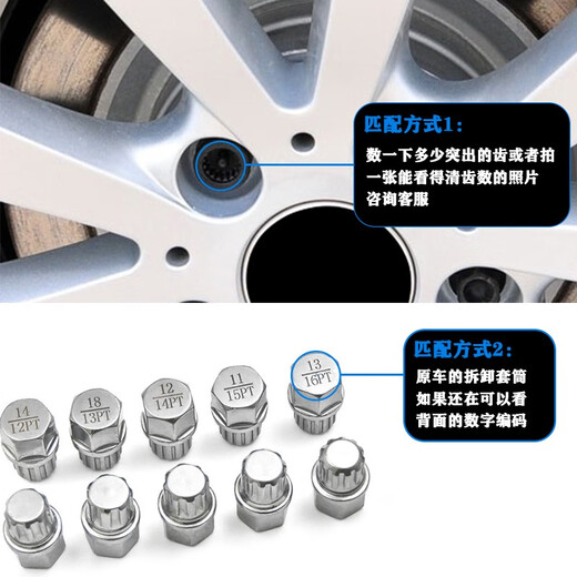 琨耿宝马轮毂防盗螺丝拆卸工具12357系 x1x3X4x5x6轮胎丝钥匙套筒配件 齿型套筒一套10个空心