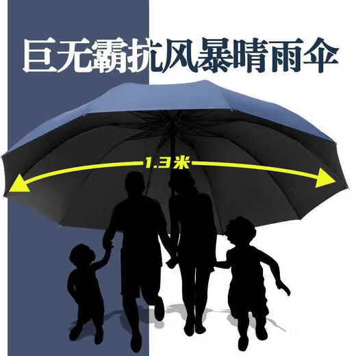 Umbrella for men and women, rain or shine, vinyl three-fold sun protection, student couple, large semi-automatic parasol, 12 main bones, diameter 130cm - thickened version - navy blue