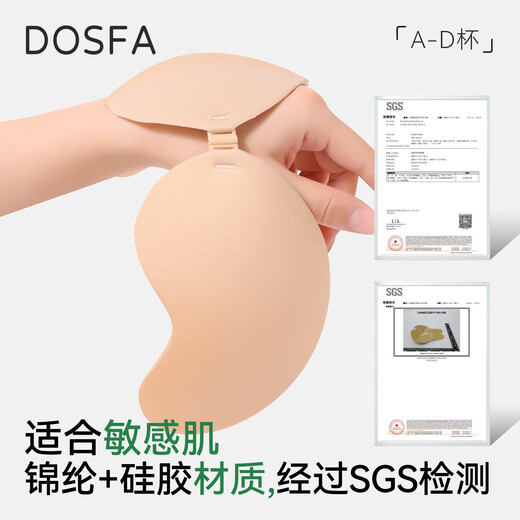 Dosfa Urban Lovers Lovers Bra Bra Mango Cup Mange Stick Женская летняя невидимая коллекция Большая грудь маленькая глянцевая глянцевая глянцевая лище