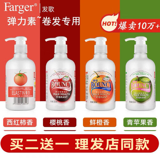 Farger Elastic Woman Curly Hair Tomato Spring Essence Baby Egg Moisturizing and Styling Cherry