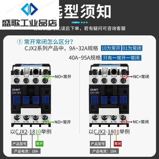 正泰交流接触器220V单相CJX2-1210 1810 3210 6511 95三相380V CJX2-1210 220V