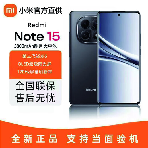 Xiaomi (MI) note15Pro subsidy discount 5G full network, waterproof and anti-fall Redmi Note15/Redmi Note15Pro+ note15 Midnight Black 8GB+128GB