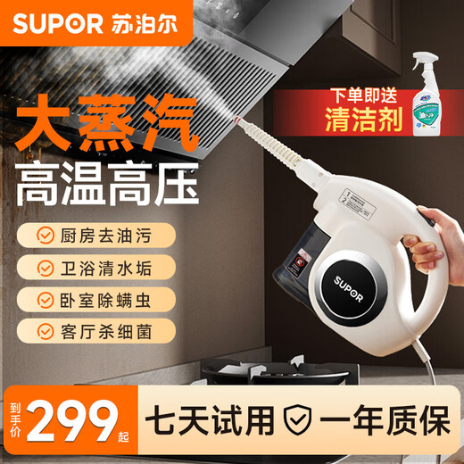 Supor steam cleaner household portable sterilization, mite removal and decontamination kitchen range hood air conditioner multi-function cleaning machine EMC-S100-C 100 C high temperature steam sterilization