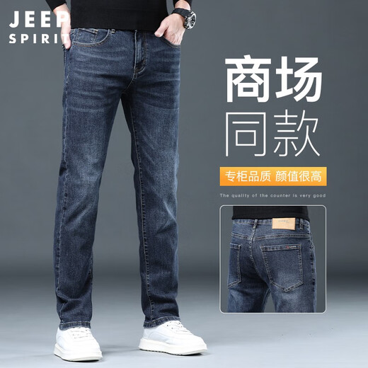 JEEP SPIRITJEEP吉普牛仔裤男士春秋2024新款修身直筒百搭弹力秋季休闲长裤子 1049h灰色 #舒适直筒 28 腰围2尺1