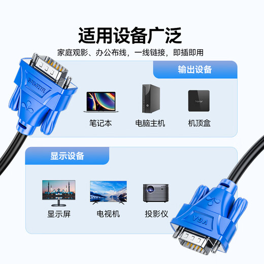 
Shanze VGA cable high-definition dual magnetic ring 3+6 copper core desktop computer host connects to projector monitor video signal connection cable 5 meters VM-1050
