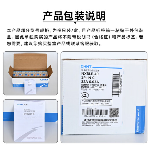 Chint NXBLE-40-1PN-C32 petit disjoncteur de protection contre les fuites interrupteur d'air de protection contre les fuites 0,03A 4,5kA