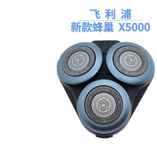 Philips electric shaver honeycomb X5000 knife head 5001X5005X5003X5009 mesh cover accessories Carmen + bracket