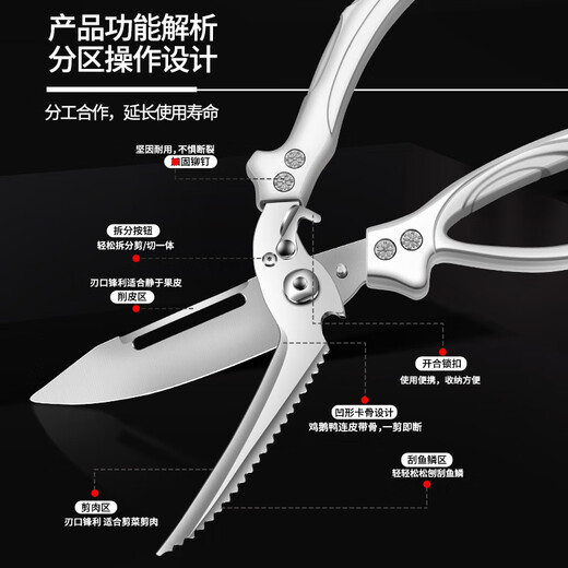 Chuangjingxin wählt deutsche Qualitätsküchenscheren, Küchenscheren, multifunktionale Haushaltsscheren mit starken Knochen, ultrascharfen, lebensmittelspezifischen Edelstahl, verbesserte Verdickung und nicht scharfe, starke Knochenscheren inklusive.