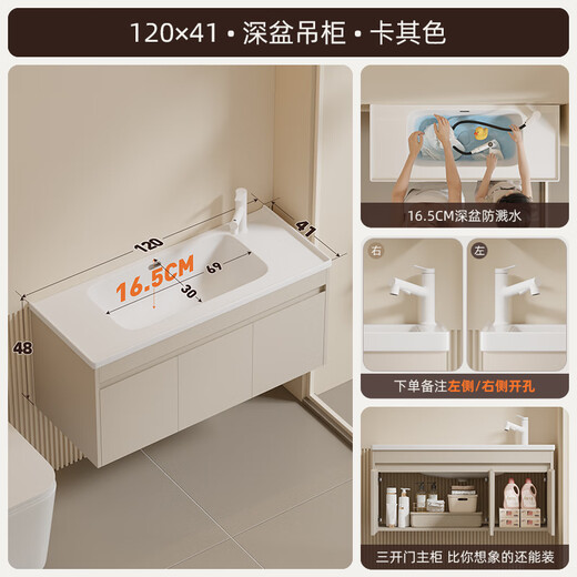 
Newnais narrow edge 41cm bathroom cabinet ceramic integrated basin wash basin household bathroom wash basin cabinet combination bathroom cabinet 12041 khaki hanging cabinet (free full set of faucet accessories)