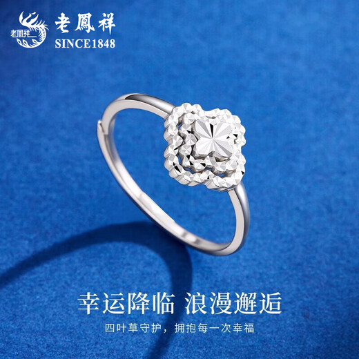 Lao Fengxiang PT950 platinum four-leaf clover ring for women, platinum ring, classic style, light luxury, Mid-Autumn Festival birthday proposal gift, platinum four-leaf clover ring, about 2.7g + selection gift box