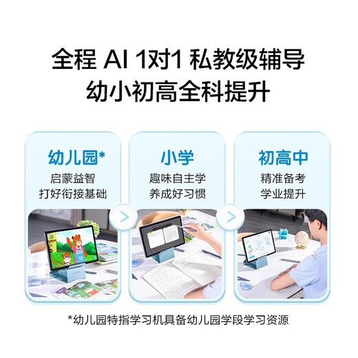 IFlytek iFlytek AI learning machine P30 5G intelligent learning machine tablet for primary school students from first grade to high school 128GB x standard iFlytek learning machine X35G version single gift + Chinese and English words