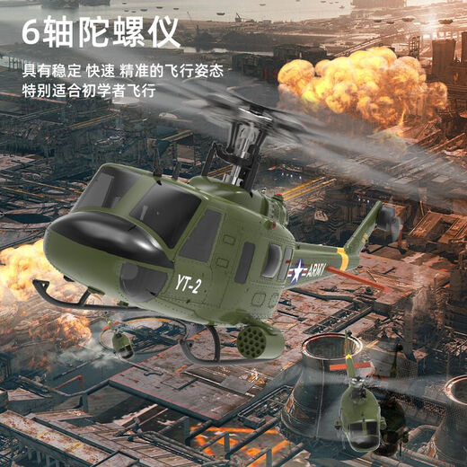 羽翔F07V休伊UH1D像真遥控直升飞机六通道3D特技直升机真航模 智能光流版全套到手飞99的人选 标配1电池