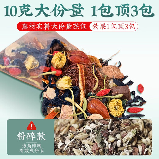Nanjing Tongrentang Qingqian Liu Mulberry Blatt Tee Burdock Mais Rasur Gesundheitsgetränk [Preis Upgrade 1 Box] Erfahrungspaket