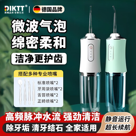 DIKTT German dental rinser, portable orthodontic device, specially designed for teenagers, high-frequency household tooth rinser, water flosser, deep cleaning between teeth, orthodontic correction, tooth cleaning artifact, white high-end pulse (8 nozzles + 3 modes)