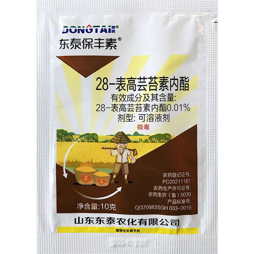 28 high brassinolide plant growth regulator 10g*10 bags