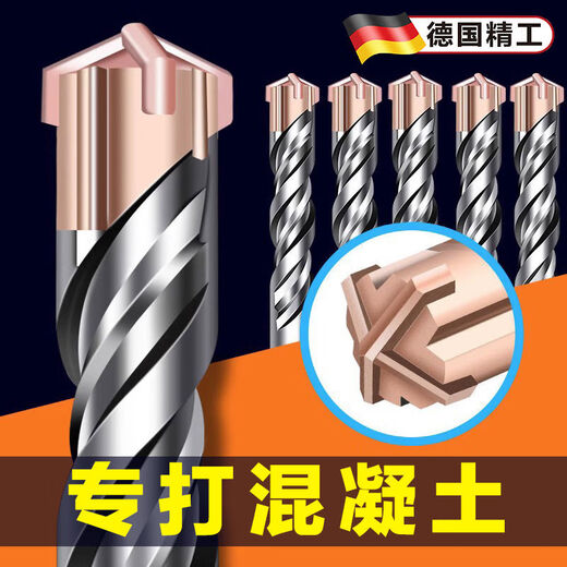 
German Seiko impact drill bit drill hole drill lengthened concrete electric hammer with a lengthened cross square and round handle through steel bars and four pit blades through the wall 12350 round handle