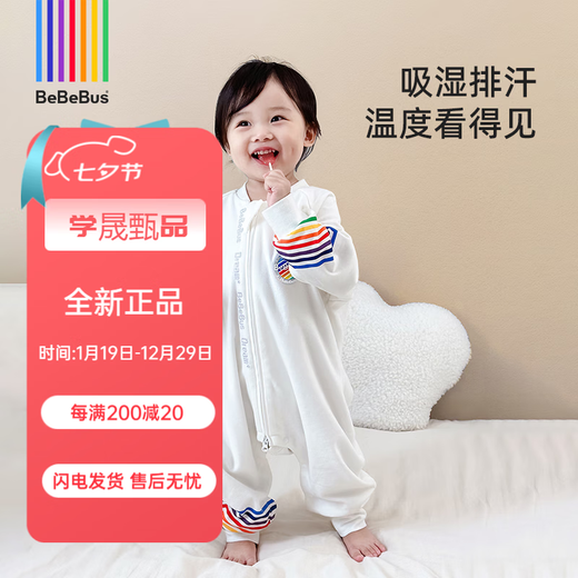 Bebebus baby sleeping bag spring, autumn and winter constant temperature children's pajamas for all seasons warm baby pro split leg anti-kick quilt Bao pro double layer four seasons room temperature 20-24 S73 size recommended height 70-80CM