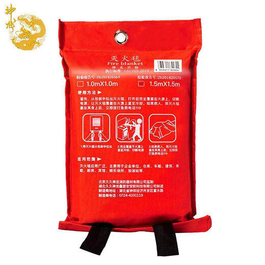Fiberglass fire extinguishing blanket vehicle home hotel fire safety emergency blanket 1.5 meters 1.5 meters fire-fighting stainless steel four-fold stretcher with bag