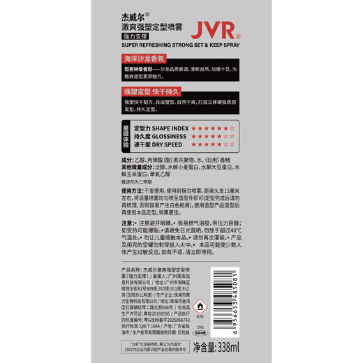 Jewel Men's Blue Gentleman Styling Set Hairspray Styling Spray Hair Wax Hair Mud Long-lasting Styling Naturally Fluffy Dry Glue