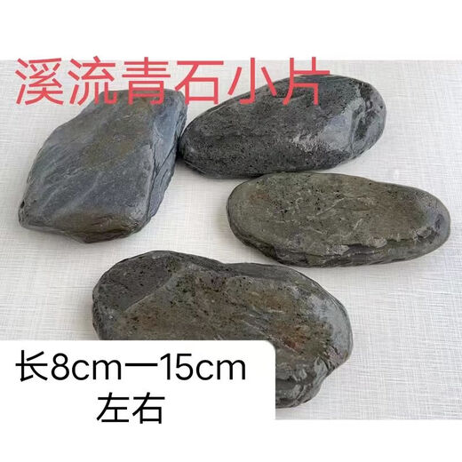 Fish tank stone ornamental stone aquarium decoration stream bluestone piece landscaping water and land tank original size fish shrimp turtle fake stream bluestone medium piece 5Jin Jin equals 0.5kg 3 to 4 pieces