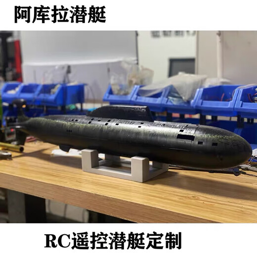 Modelo submarino de control remoto de automóvil y caballo RC Modificación estática estática personalizada Control remoto de control remoto Competencia de juguetes Experimento científico Piezas alemanas U-7C Piezas