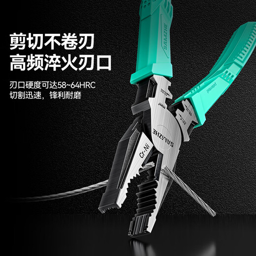 Shanze pliers three-piece set household pointed nose diagonal pliers tiger wire pliers labor-saving clamping electrician tools GNQZ-668