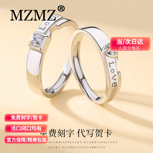 MZMZ platinum couple ring for men and women, platinum wedding, engagement, confession, birthday and anniversary gift for girlfriend, light luxury model - Biyi Shuangfei double ring, silver
