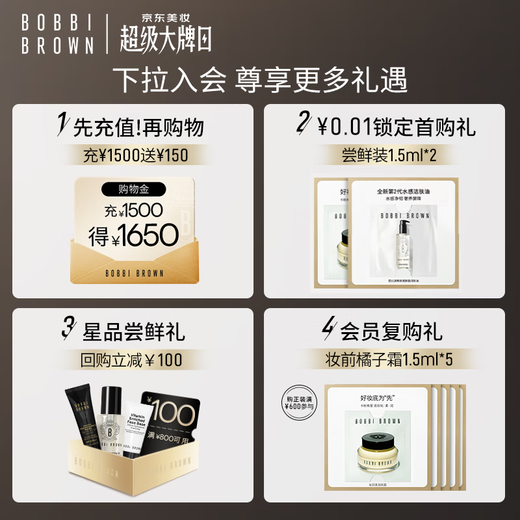 芭比波朗（Bobbi Brown）至盈呵护水光固体唇蜜677号Nude Cinnamon 浅肉桂 生日礼物送女友