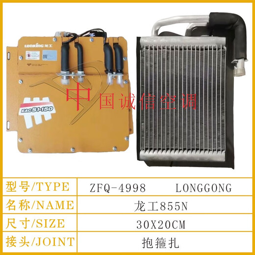 
Zhisong 855N forklift heating water tank loader 855N833N850N50CN air conditioning heating small water tank Longgong 35x15cm original corrosion resistant