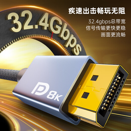 ULT-unite优籁特MiniDP转DP1.4迷你高清转接线8K60Hz高刷360Hz电竞级视频转换器苹果微软笔记本接显示器2米