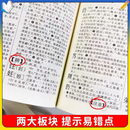 开学热销古汉语常用字字典第6版赠中小学文言文学习资源1年使用权 商务印书馆2025年新版中小学生语文文言文常备工具书 新华字典现代汉语词典牛津初中高阶英语词典古代汉语词典 古代汉语常用字字典(第6版)