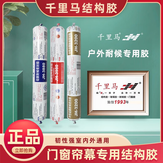 结构胶中性硅酮耐候外墙专用防水瓷砖门窗玻璃胶3880密封胶 3200 黑色硅酮耐候密封胶 一箱/