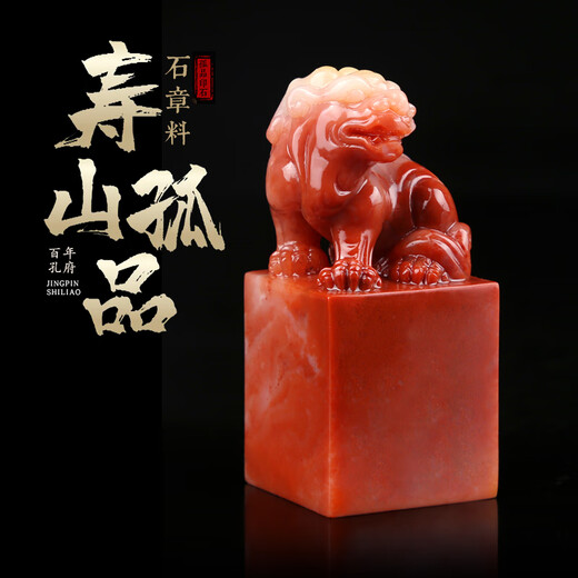 Yusen -Eindruck von Shoushan Tianhuangstone Seal, einsames Siegel, Shoushan Stone Hibiscus Stone, Laotian Tianhuangstone Siegel, der Name wird angepasst.