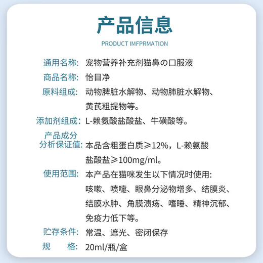 Bo Lai Deli cat nose branch eye drops Yikou Ambo Li Zhuang Yimu Jing Bo Lai pet cat nose branch tearing oral ulcers Yimu Jing Maobikang oral liquid 20ml/bottle/box