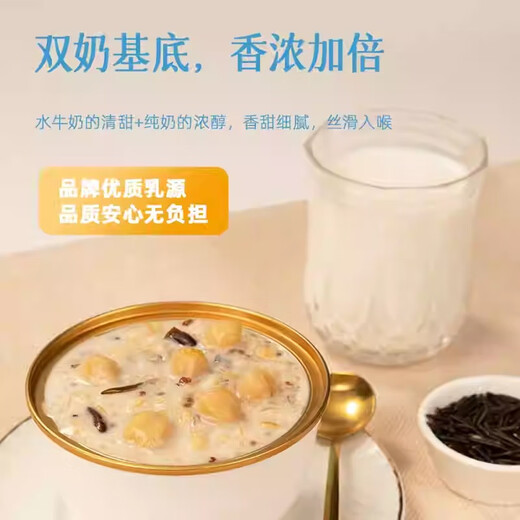 胶趣端午送礼盒水牛奶燕窝谷物粥低脂营养进口谷物252g*8营养品