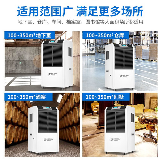 Dorosin DOROSIN industrial dehumidifier 150L villa basement dehumidifier large dehumidifier warehouse large area high power dehumidifier DR-1502L 150L/day [Upgrade Panasonic compressor]