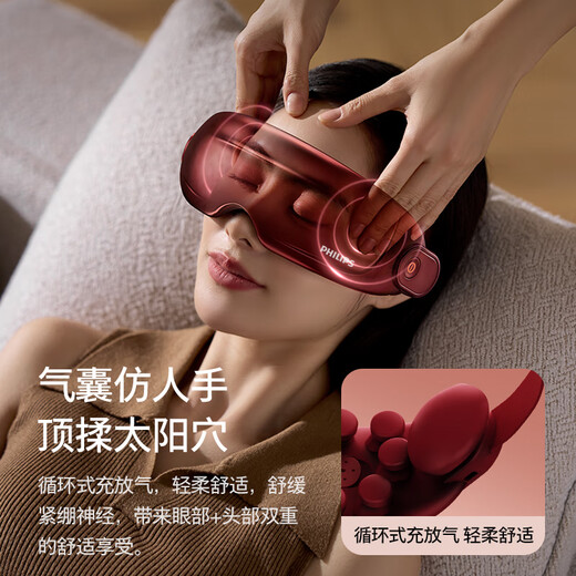 飞利浦（PHILIPS）美眼宝润眼仪【重磅新品】眼部护眼仪蒸汽眼罩热敷雾化按摩器干眼送女友老婆节日生日礼物5204E