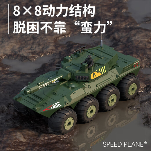 Xingpo RC remote control heavy-duty Dongfeng military truck six-wheel drive off-road climbing toy truck children's boy car model 33CM camouflage amphibious [eight-wheel armored vehicle] A set of large horsepower batteries + remote control batteries