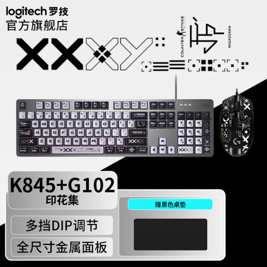 罗技（logitech）K845机械键盘LINE FRIENDS联名机械键轴有线机械键盘电竞游戏台式外接笔记本电脑卡皮巴拉键盘礼物 【K845+G102】印花集套装茶轴
