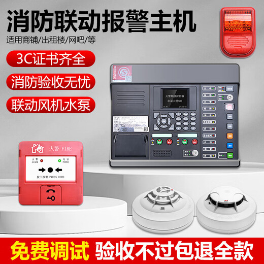 Taihean wired fire alarm controller smoke alarm 3C certified fire protection dedicated host linkage Taihean 200-point fire alarm host