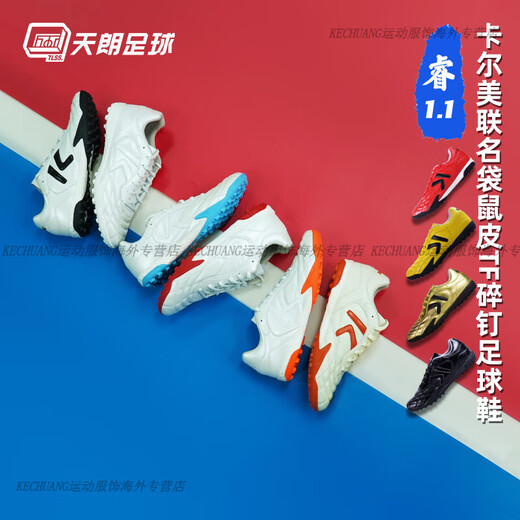 KELME TLSS Co-branded Rui 1.1 Series T-MARK Cushioned TF Sharp Kangaroo Leather Football Shoes Full K Black 8222ZX1098-003 39 US6.5