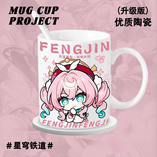 翰鸥斐崩坏风堇赛飞儿周边陶瓷杯马克杯喝水杯子二次元杯子早餐杯茶杯 T9274 【白把杯子】 A级【陶瓷马克杯】+勺子+杯盖