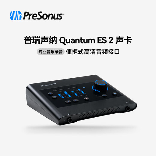 PRESONUS Quantum ES 2/4 HD2/8 sound card mixing recording desktop audio interface Quantum ES2
