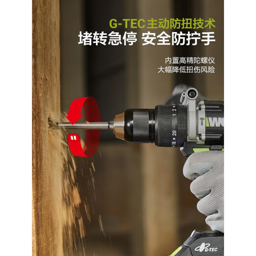 WORX (WORX) lithium battery impact drill industrial grade 150 Nm large torque brushless flash drill charging drill WU377+WU3884.0 double electric